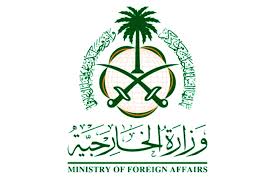  وزارة الخارجية السعودية: المملكة تؤكد على دعم كافة الجهود لحل عادل وشامل للقضية الفلسطينية   