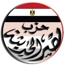 حزب مصر الحديثة  يُعلن تأييده لتعديل لائحة  مجلس  النواب والشيوخ  لأخضاع  مكافات النواب للضرائب