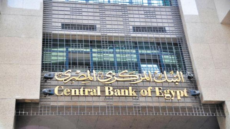 البنك المركزي: 213 مليار جنيه قروض للشركات الصغيرة والمتوسط بفائدة 5 %.. فيديو