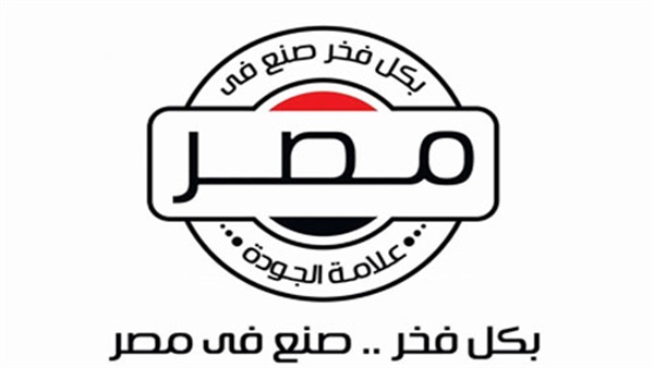 400 عارض.. تفاصيل معرض البازار للترويج لشعار «صنع في مصر»  