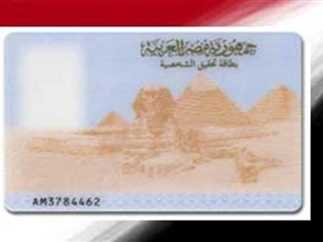 تسهيلات السجل المدني لغير القادرين .. تفاصيل استخراج بطاقة الرقم القومي
