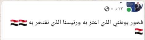 وزير الرياضه يعبر عن فخره واعتزازه بمصر عبر مواقع التواصل الاجتماعى.