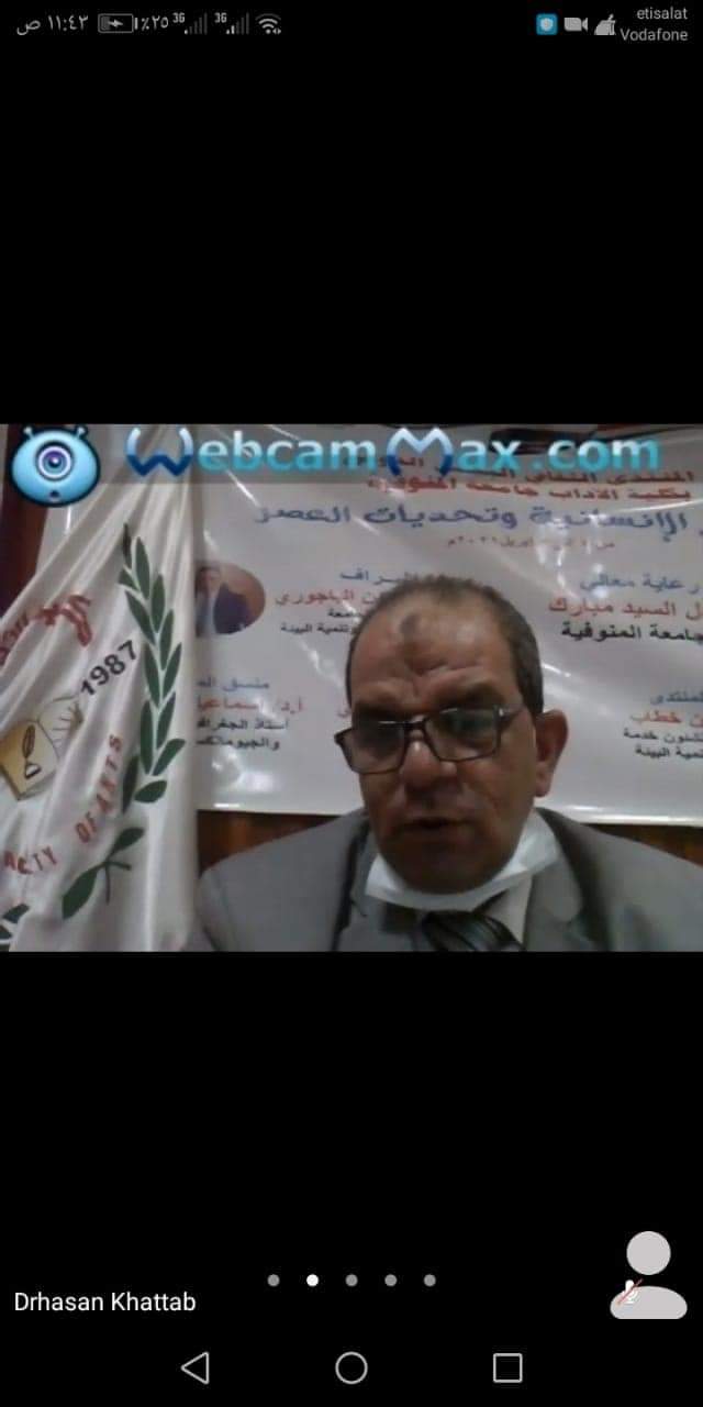 ٢٥ بحثا يناقشها المنتدي الثقافي البيئي الدولي عبر تطبيق زووم بفعاليات اليوم الثاني
