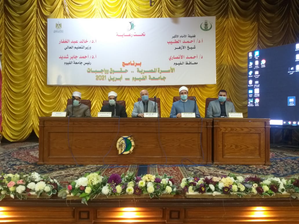 رئيس جامعة الفيوم يشهد المحاضرة الثانية لبرنامج التوعية الأسرية والمجتمعية