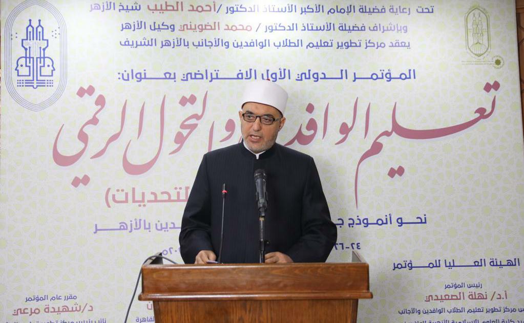 الأمين العام لمجمع البحوث الإسلامية: جهود الأزهر لتطوير التعليم يعكس استراتيجية المؤسسة نحو التطور التقني والتحول الرقمي