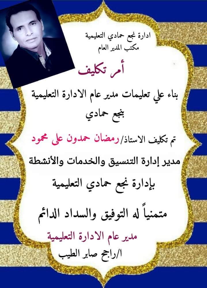 مبروك تجديد الثقه