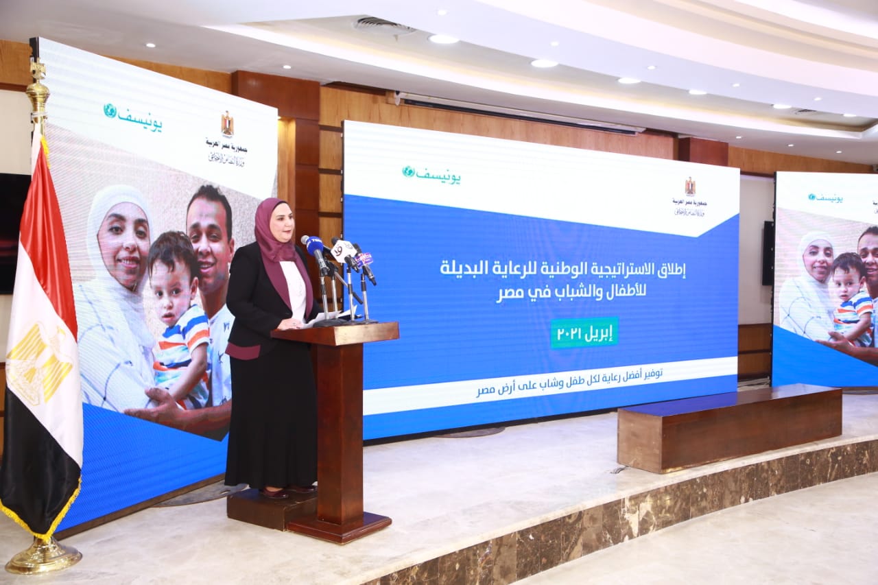 وزيرة التضامن الاجتماعي تطلق الاستراتيجية الوطنية للرعاية البديلة للأطفال والشباب في مصر