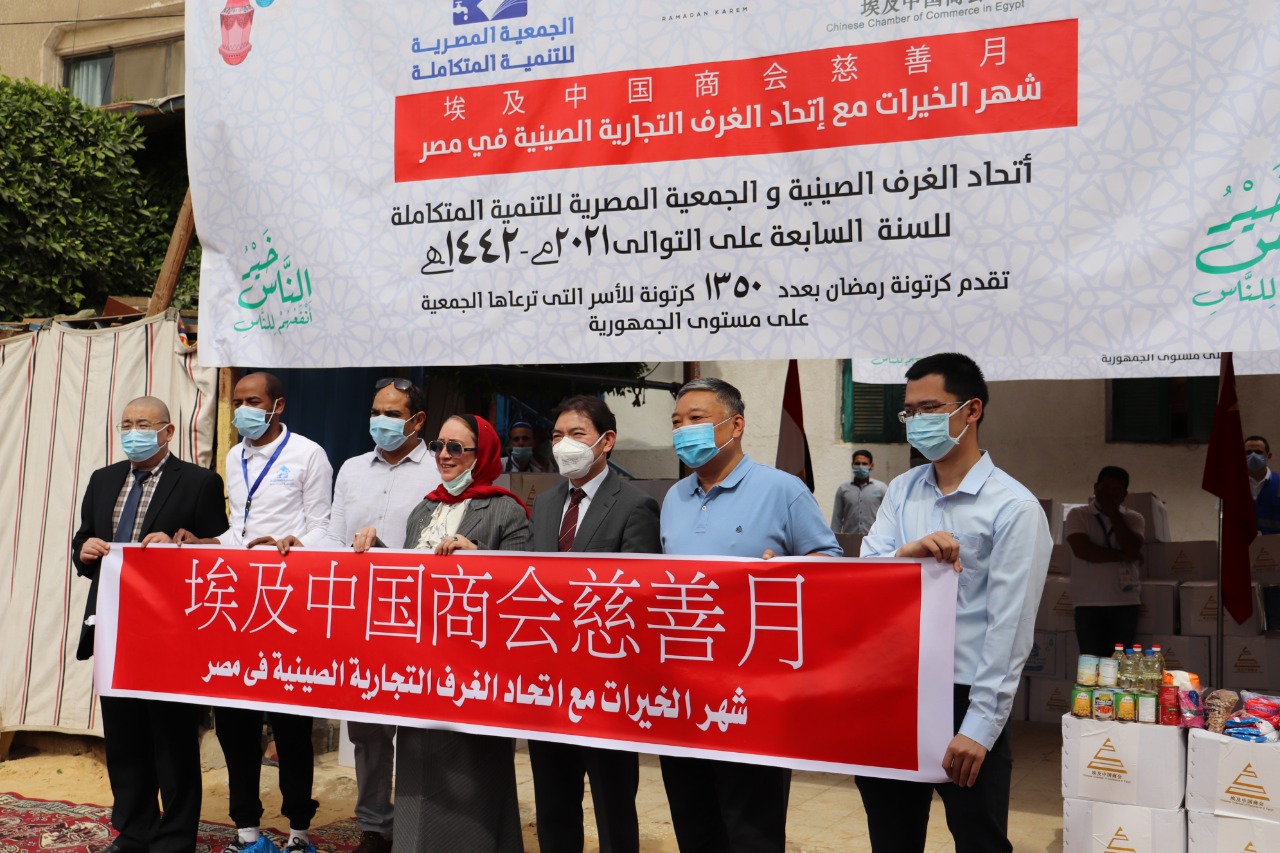غرفة التجارة الصينية في مصر تنظم اعمالا خيرية خلال شهر رمضان