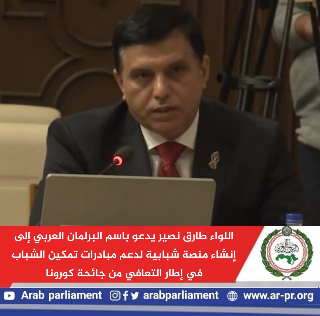 طارق نصير يدعو إلى إنشاء منصة شبابية لدعم مبادرات تمكين الشباب في إطار التعافي من جائحة كورونا