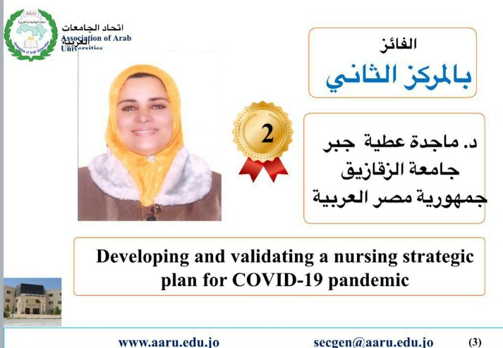 رئيس جامعة الزقازيق يهنىء الدكتورة ماجدة عطية جبر لفوزها بالمركز الثانى لجائزة اتحاد الجامعات العربية للتميز العلمى لأبحاث COVID-19