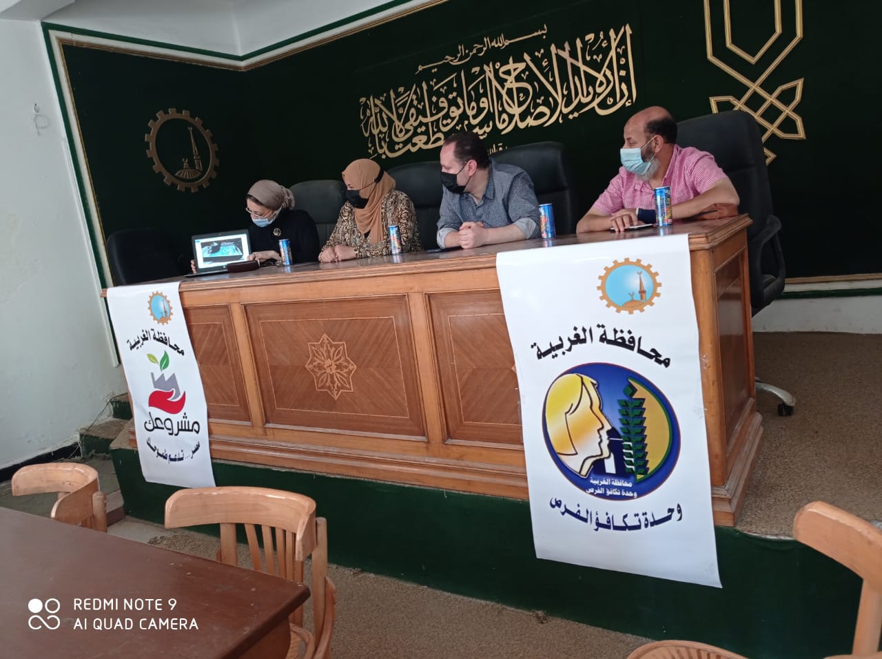 محافظة الغربية تعقد الندوة التثقيفية "كيف تبدأ مشروعك" ضمن مبادرة حياة كريمة