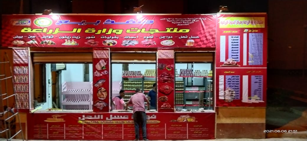 غدا .. جهاز حدائق اكتوبر يفتتح منفذ وزارة الزراعة بمشروع الإسكان الاجتماعي بعمارات 247 لطرح السلع بأسعار مخفضة