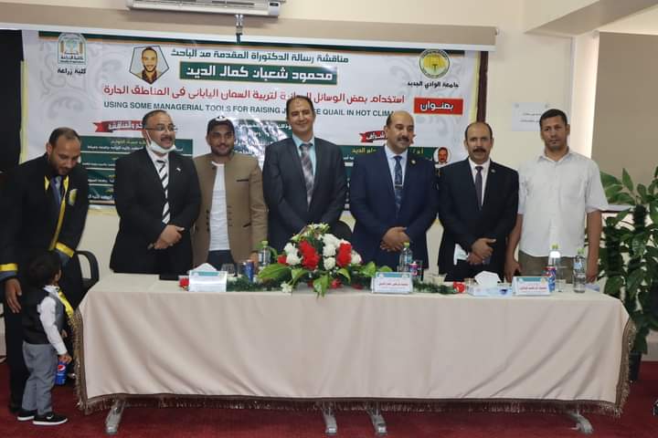 مناقشة اول رسالة دكتوراه بكلية الزراعة بجامعة الوادى الجديد