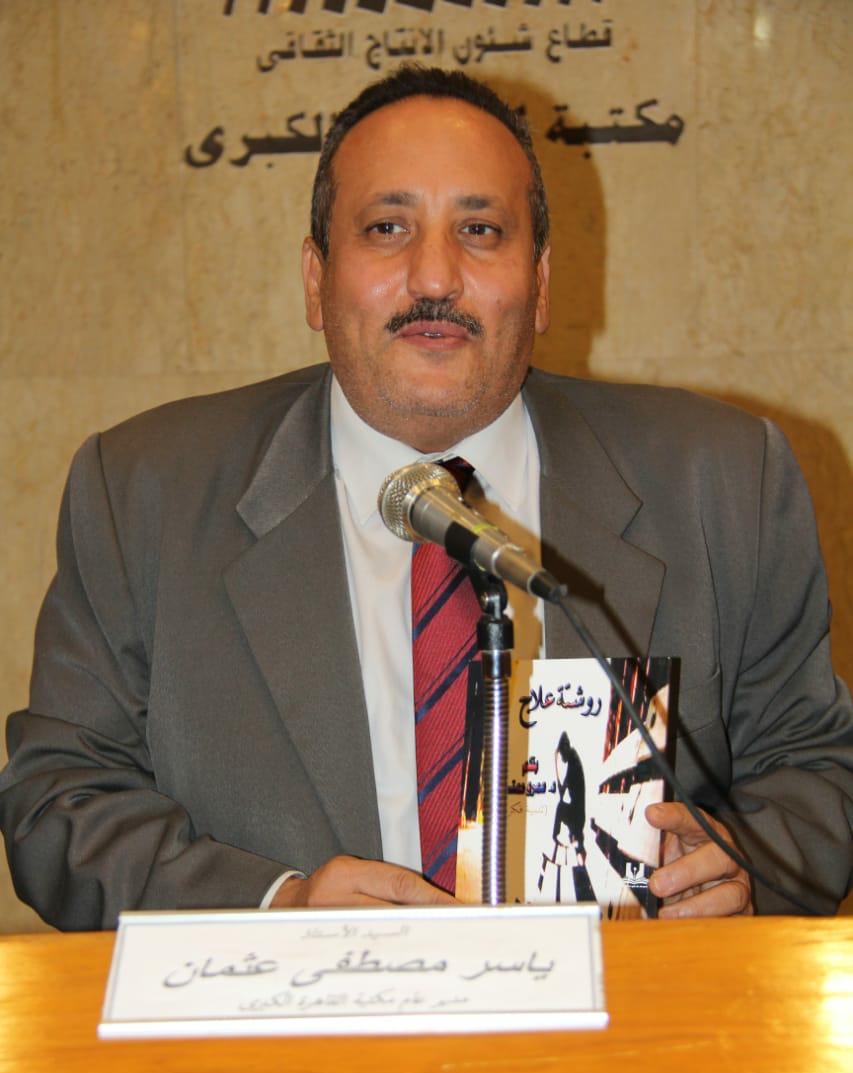 ياسر عثمان منسقا عاما للاتحاد العربي للمكتبات والمعلومات
