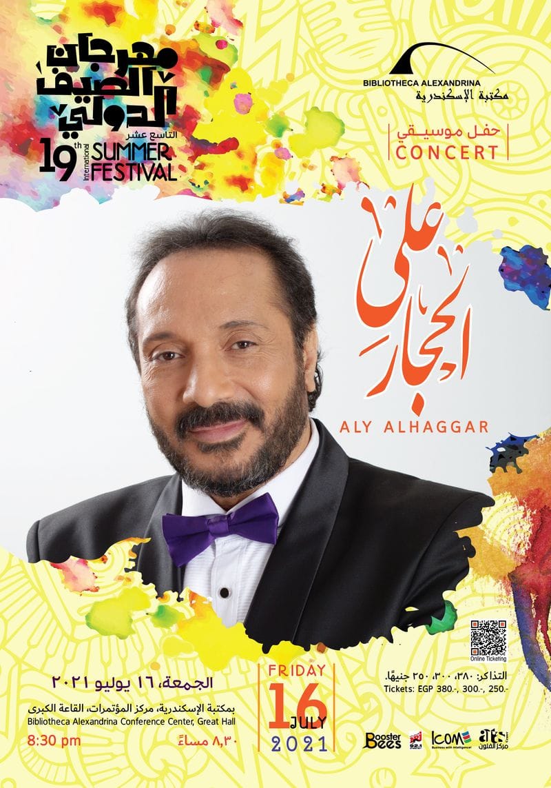 علي الحجار في مهرجان الصيف بمكتبة الإسكندرية