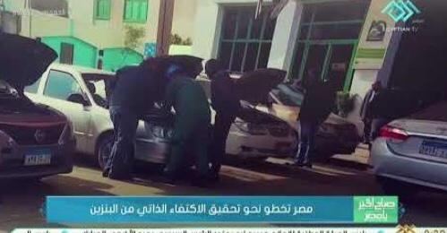مصر تخطو نحو تحقيق الاكتفاء الذاتي من البنزين