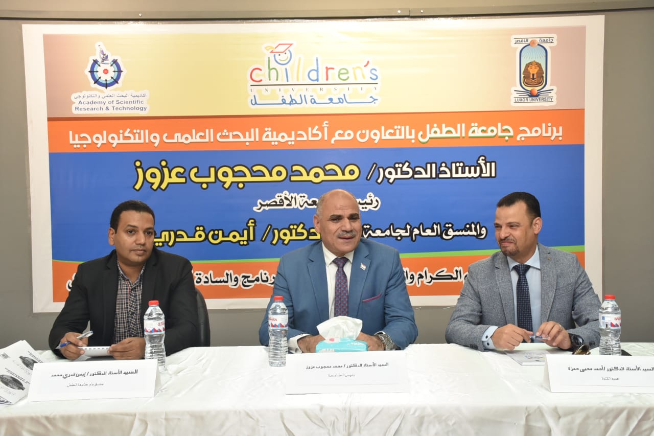 رئيس جامعة الأقصر يفتتح المرحلة الأولى لجامعة الطفل