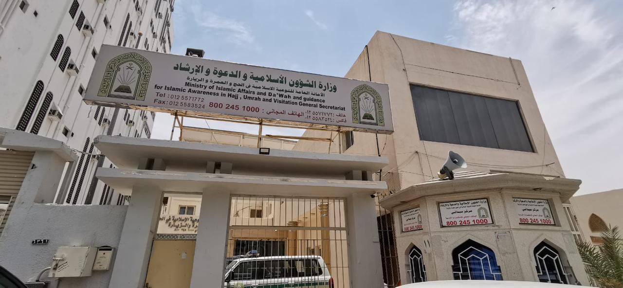 التوعية الاسلامية بالحج والعمرة بوزارة الشؤون الإسلامية تكثف جهودها التوعوية والإرشادية مع توافد المعتمرين لموسم هذا العام 1443هـ