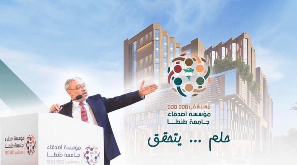غدا ..إحتفالية كبرى لوضع حجر الأساس لمستشفى 900 900 الجامعي بالمحلة الكبرى
