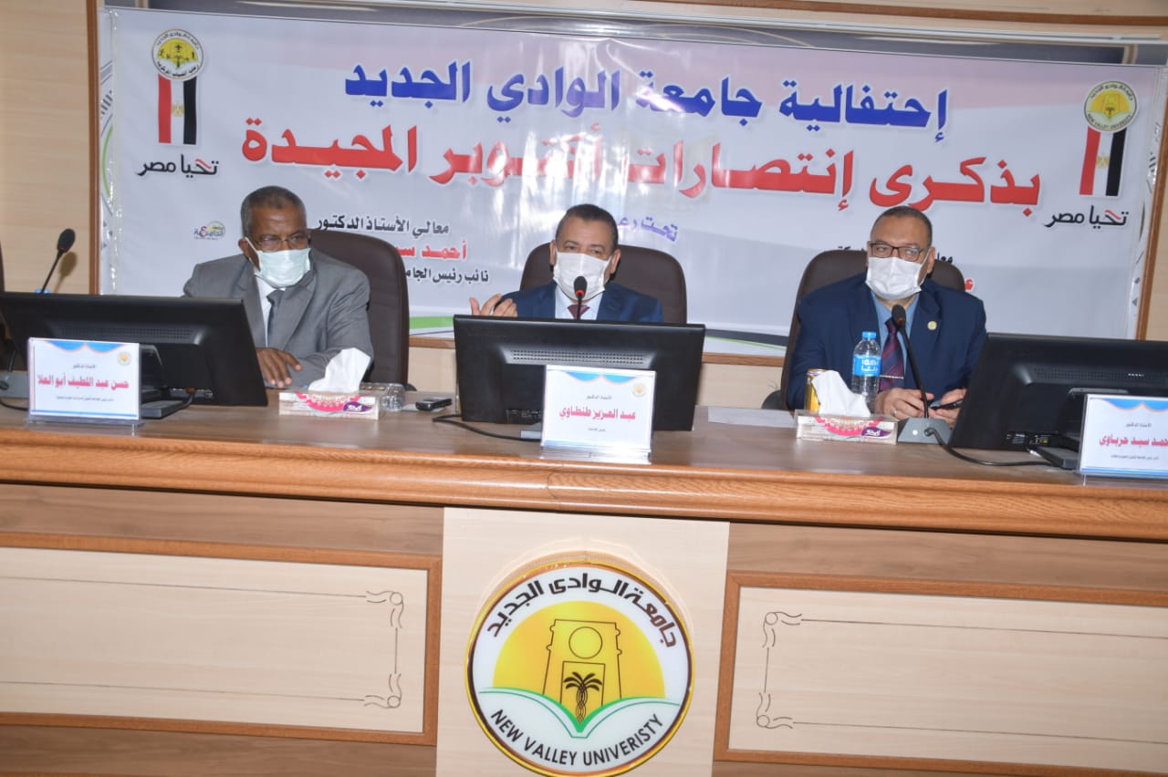 رئيس جامعة الوادى الجديد يشارك في ندوة عن انتصارات أكتوبر بالجامعة