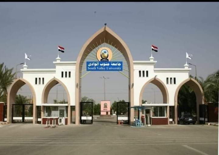 إنجاز جديد لجامعة جنوب الوادي في التصنيفات الدولية