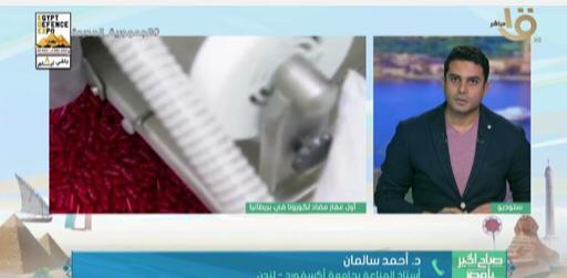 أستاذ مناعة: اعتماد عقار كورونا على المواد الكيميائية يقلل تكلفته
