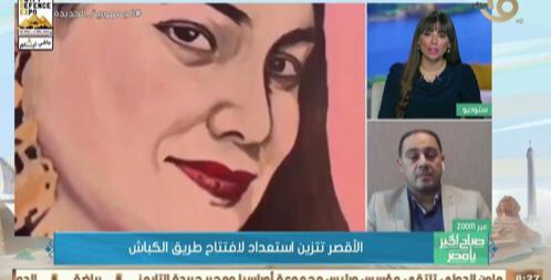 صاحب تصميمات تجميل كورنيش الأقصر: نفذناها خلال 7 أشهر .. "10 ساعات عمل يوميا