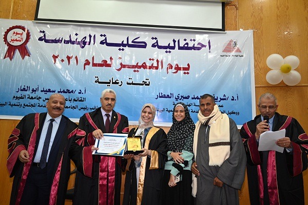 جامعة الفيوم: احتفالية كلية الهندسة بيوم التميز لعام ٢٠٢١