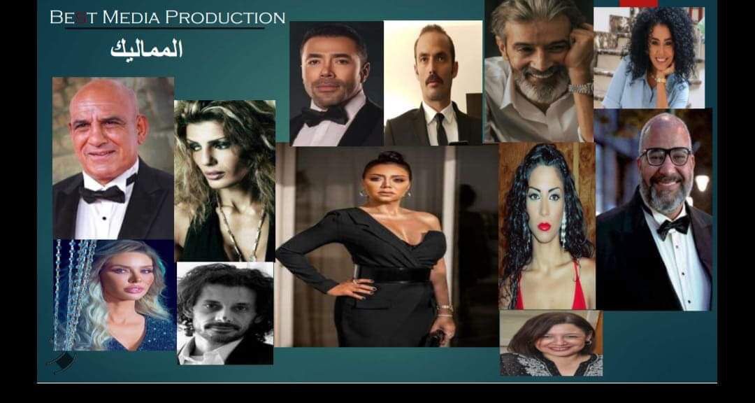 حصرياً ..النهار تعرض مسلسل المماليك لرانيا يوسف وبيومي فؤاد في يناير