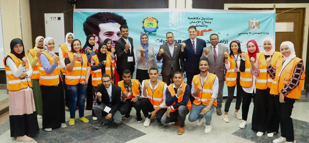"أنت أقوى من المخدرات" لصندوق مكافحة الإدمان داخل جامعة أسوان لتوعية الطلاب بخطورة تعاطى المخدرات
