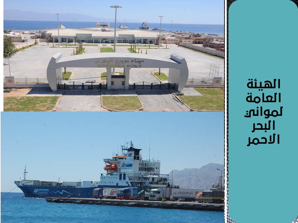 تداول 579 طن بضائع عامة ومتنوعة و347 شاحنة و49 سيارة بموانئ البحر الأحمر