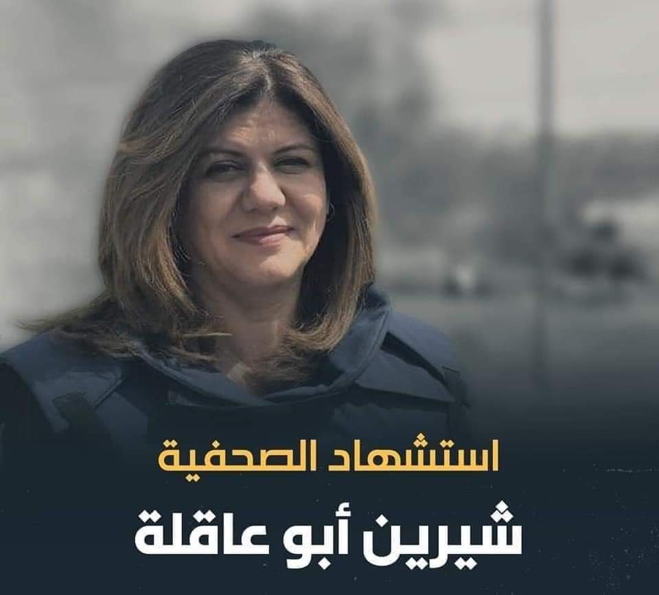 ناجى الشهابى ينعى الإعلامية الفلسطينية شيرين ابو عاقلة مراسل قناة الجزيرة فى الارض المحتلة