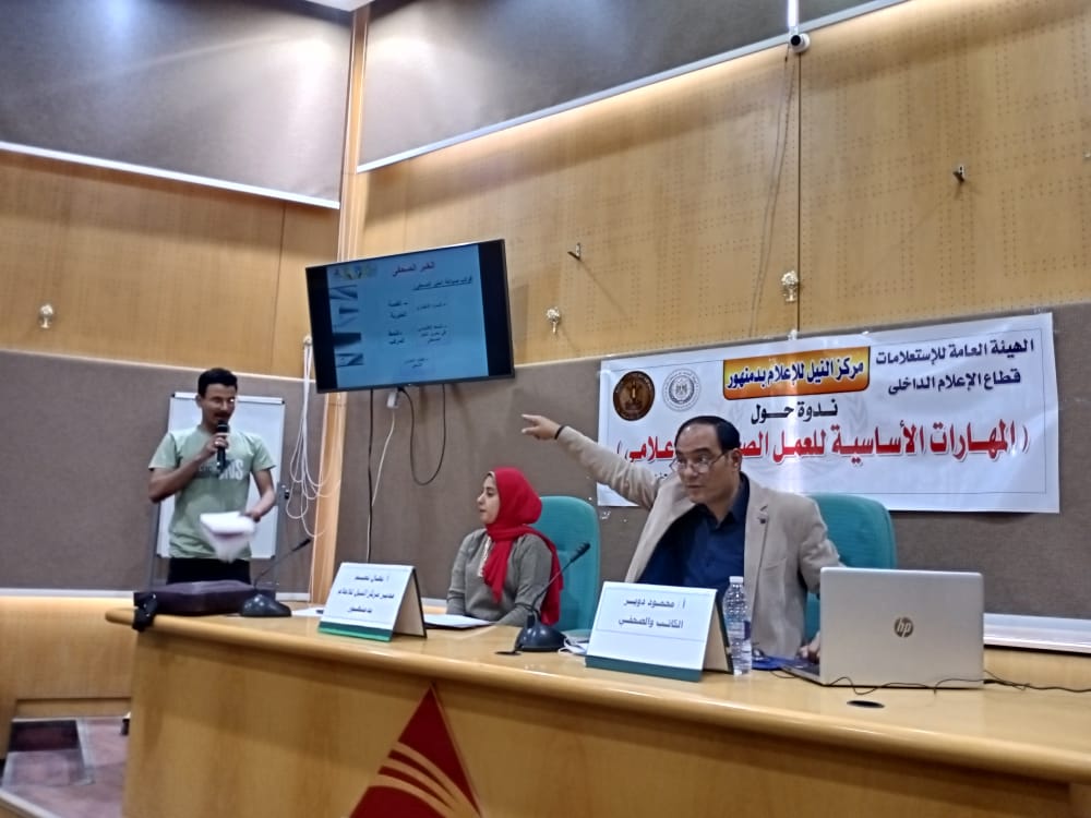 "المهارات الأساسية للعمل الصحفى والإعلامى" دورة تدريبية بمكتبة مصر العامة بدمنهور