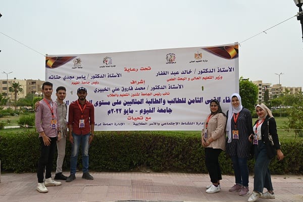 جامعة الفيوم: استقبال الجامعات المشاركة بالملتقى القمي الثامن لمسابقة الطالب والطالبة المثاليين على مستوى الجامعات المصرية