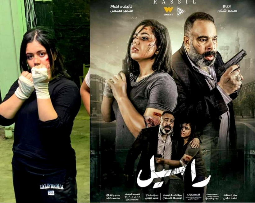 ندى علاء تكشف عن موعد طرح فيلمها "راسيل" مع منة عرفة والفيشاوي