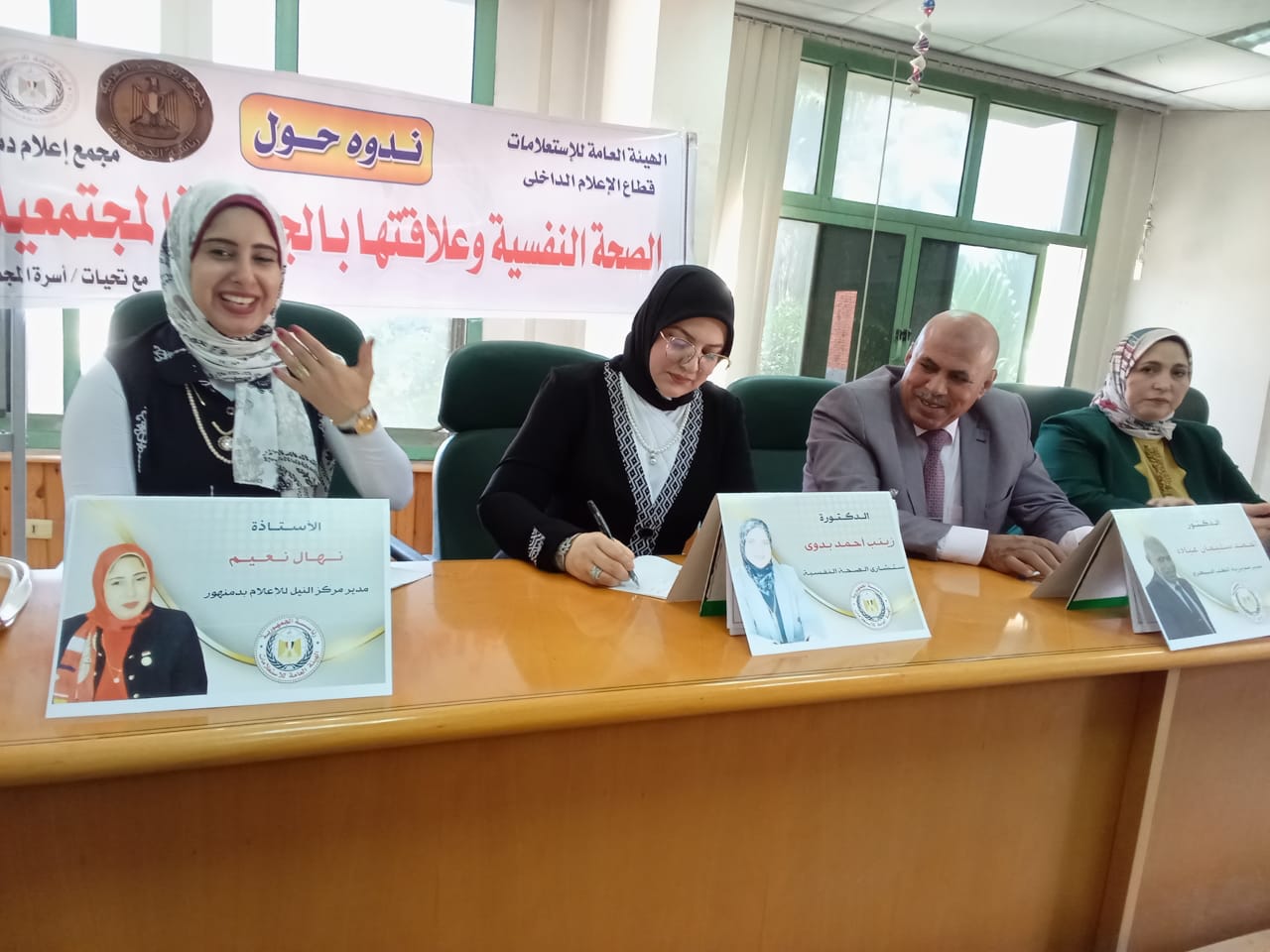 ندوة تثقيفية بعنوان ( الصحة النفسية وعلاقتها بالجريمة المجتمعية) بالبحيرة