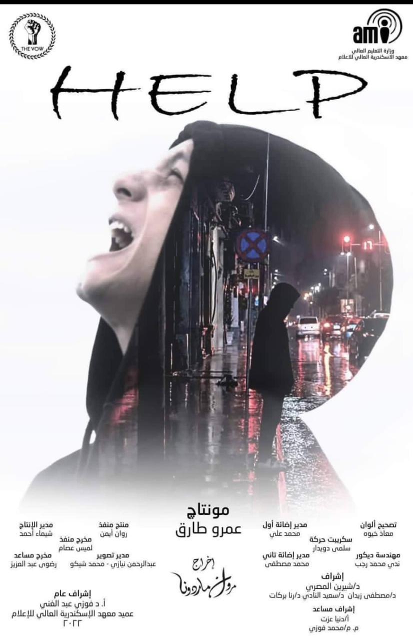 31 فيلماً بمسابقة أفلام الطلبة في مهرجان الإسكندرية السينمائي لدول البحر المتوسط