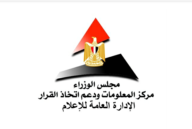 معلومات الوزراء: التجارة الالكترونية في مصر... فرص مستقبلية وتحديات راهنة