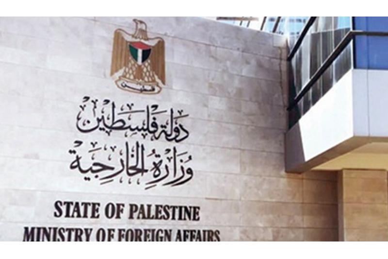 الخارجية الفلسطينية تدين جرائم الاحتلال وتطالب المجتمع الدولي بوقف ازدواجية المعايير