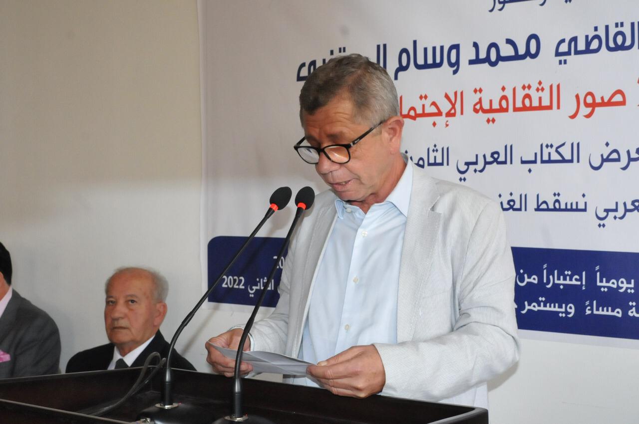 عماد سعيد يعلن اختتام فعاليات معرض الكتاب العربي الثامن "لهلا صور"