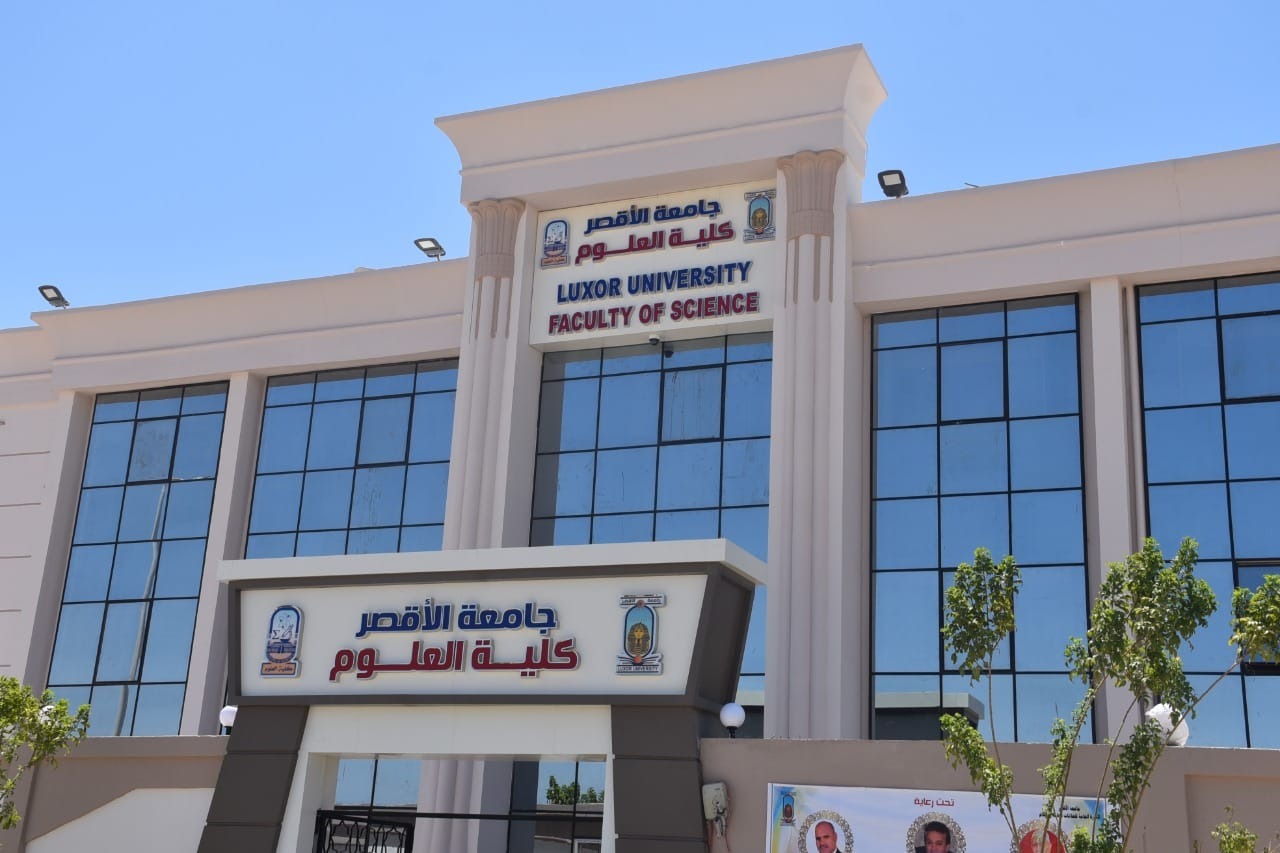 مجلس الوزراء يوافق على إنشاء كلية العلوم جامعة الأقصر