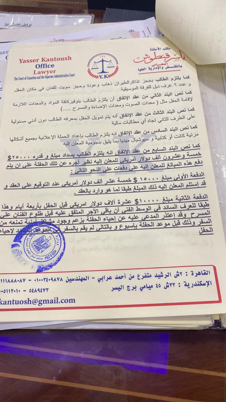 محكمة شمال القاهرة تلزم رامي جمال بسداد 15 الف دولار لصالح منتج ليبي