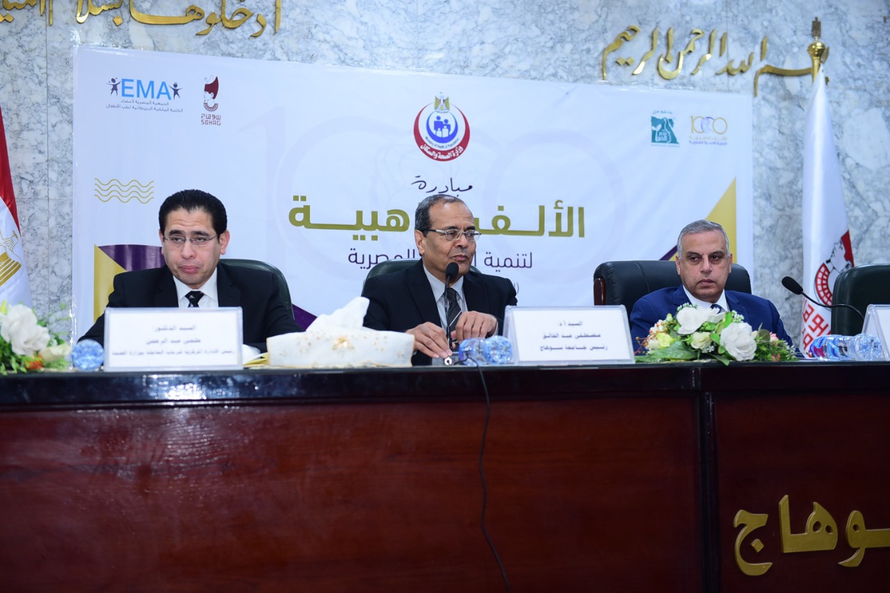 *رئيس جامعة سوهاج يشارك في فعاليات إطلاق مبادرة "الألف الذهبية" لتنمية الأسرة المصرية