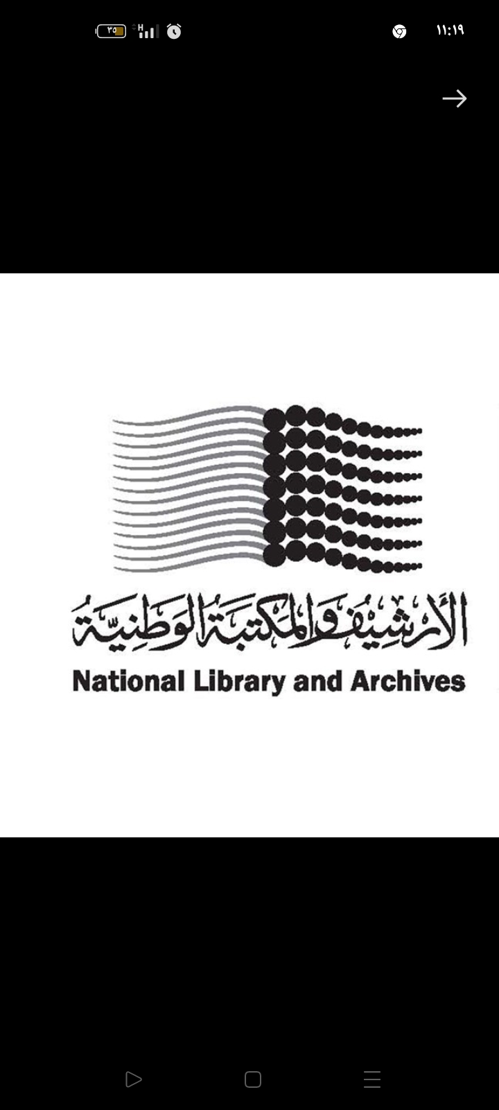 تحت عنوان: "التراث والهوية العربية في عصر الرقمنة ...الفرص والتحديات"