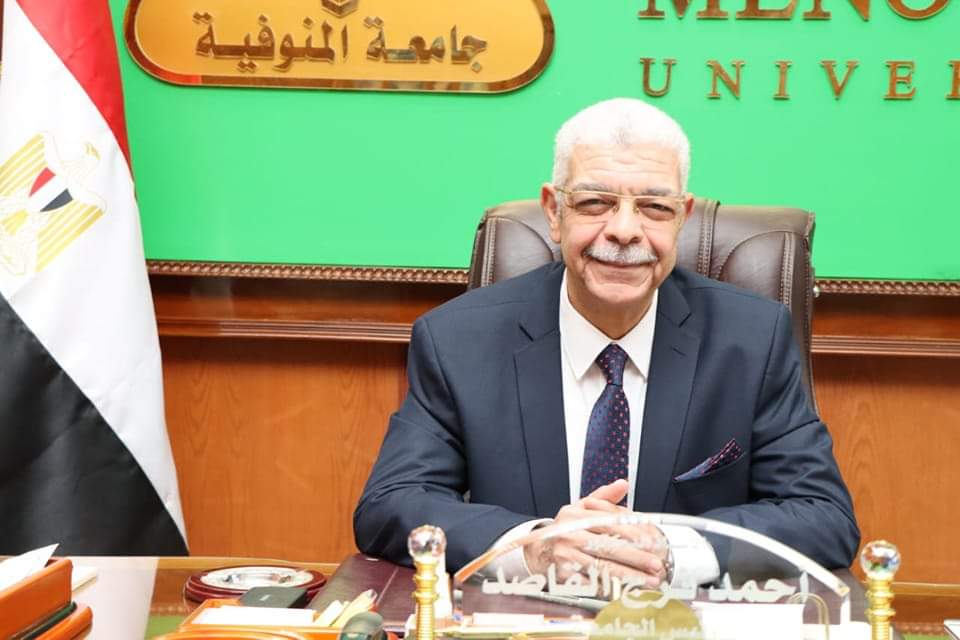 رئيس جامعة المنوفية يهنئ الرئيس السيسي بعيد الشرطة الحادى والسبعين وذكرى ٢٥ يناير