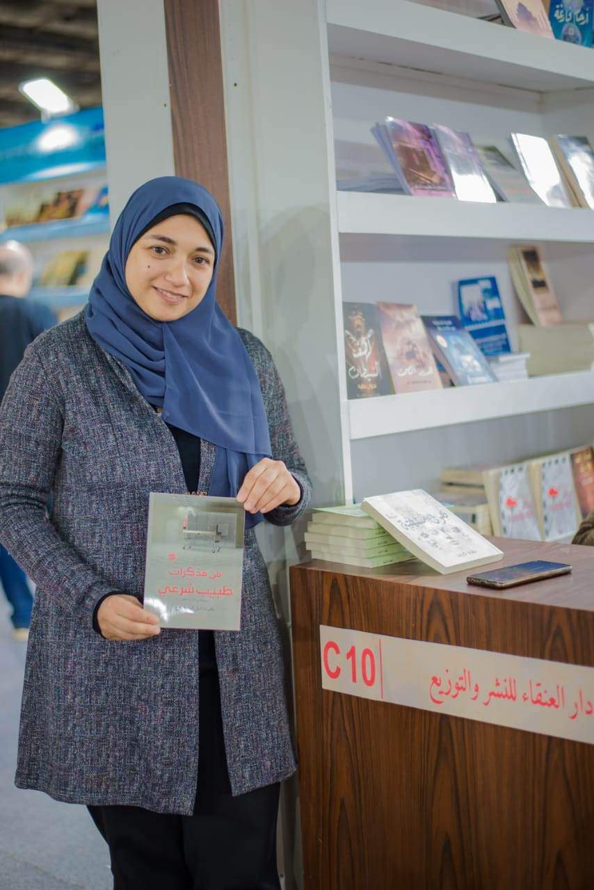 مذكرات طبيب شرعي  كتاب جديد للدكتورة أمل الهام فارس