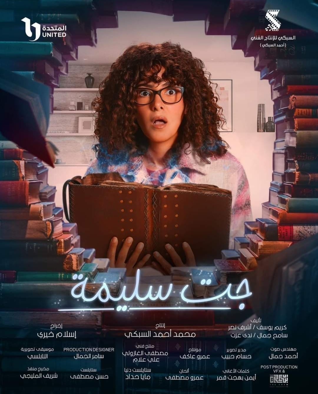 الفنانة صفاء أبو السعود تكشف عن خريطة مسلسلات قنوات ART في شهر رمضان