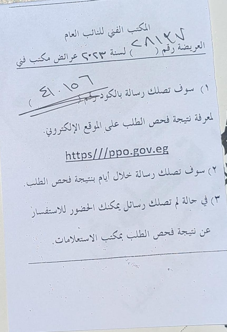 بلاغ للنائب العام ضد وليد منصور لاتهامه بالنصب والمماطلة في دفع 36 الف دولار
