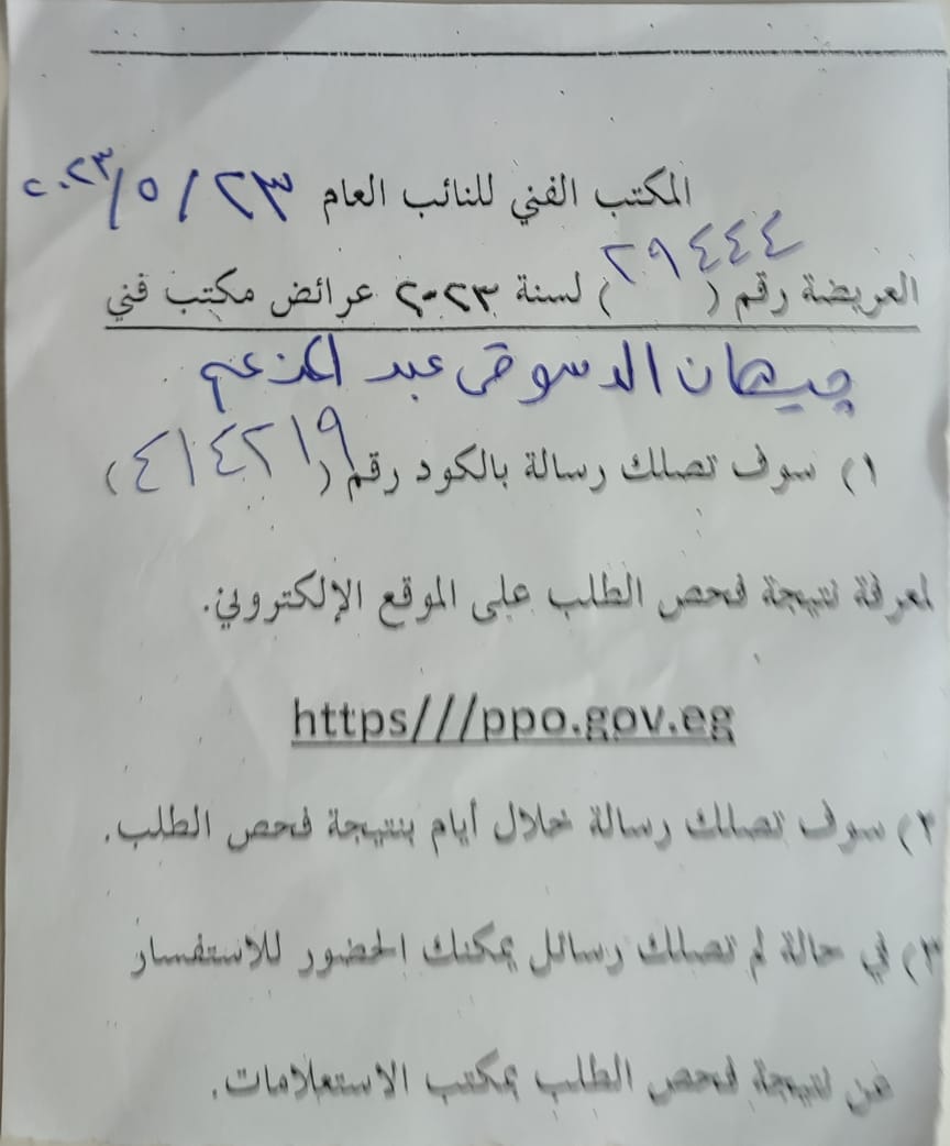 حفيدة ام كلثوم تتقدم ببلاغ للنائب العام ضد الملحن عمرو مصطفى