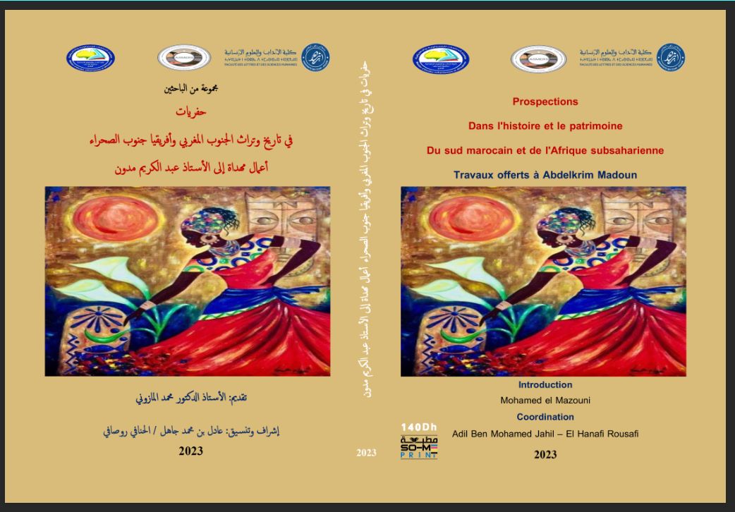 حفريات في تاريخ وتراث الجنوب المغربي وأفريقيا جنوب الصحراء".. كتاب جديد